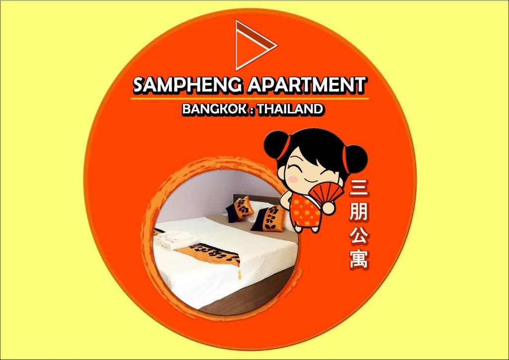 Sampheng Apartment - main image