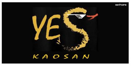 Yes kaosan - image 1