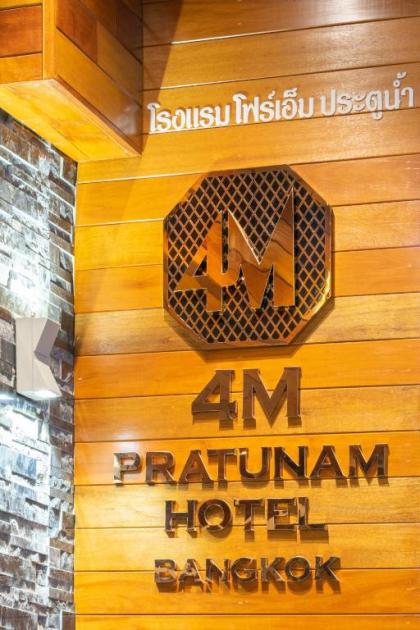 4M Pratunam Hotel - image 14
