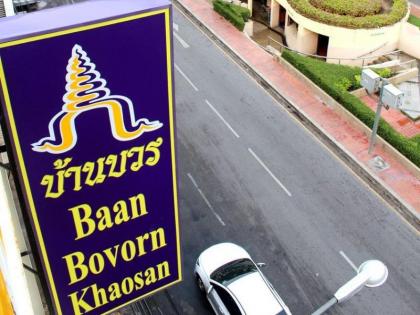 Baan Bovorn Khaosan - image 1