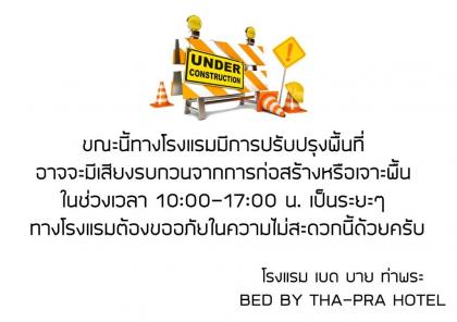 Bed by tha Pra 
